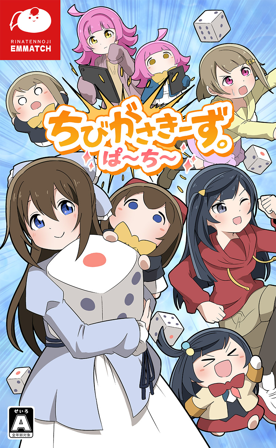 パッケージイメージ