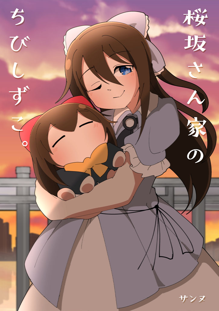 桜坂さん家のちびしずこ。