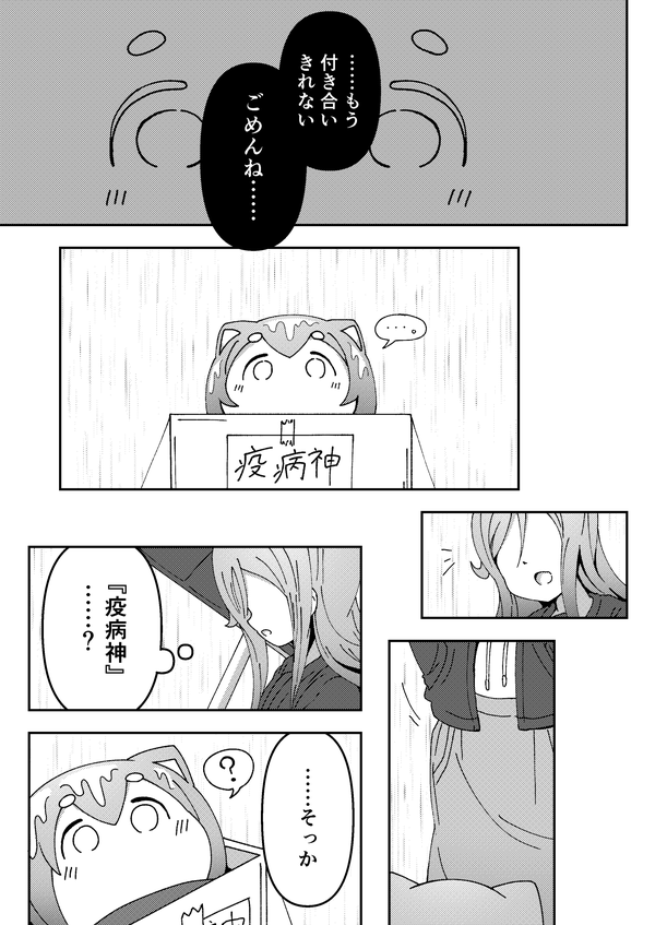 漫画 1ページ目