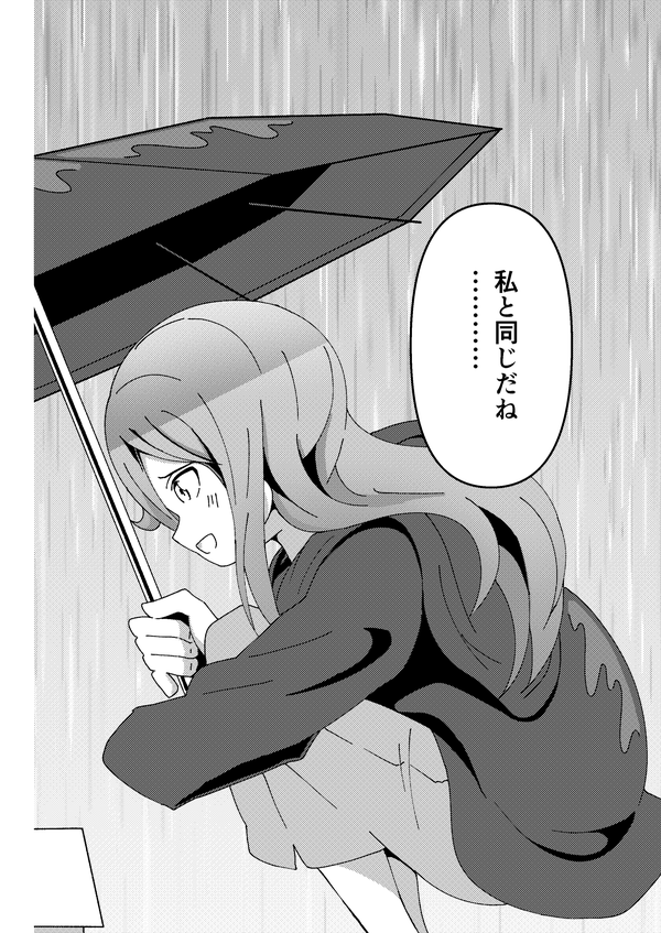 漫画 2ページ目