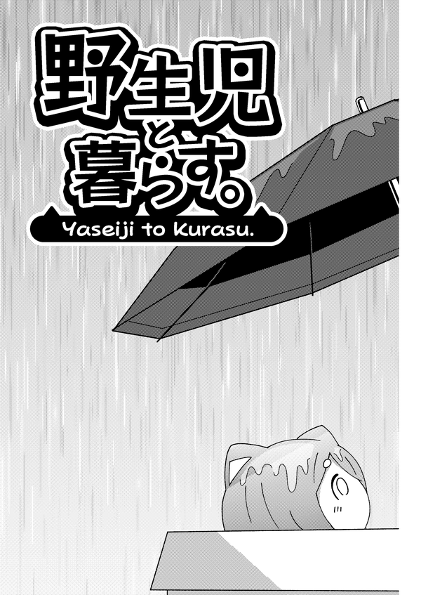 漫画 3ページ目