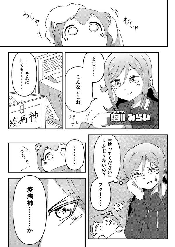 漫画 4ページ目