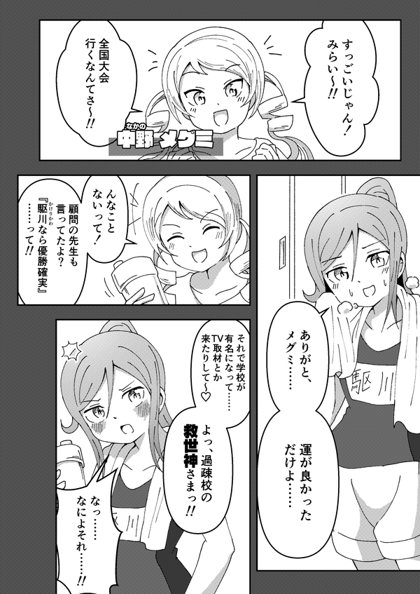 漫画 5ページ目