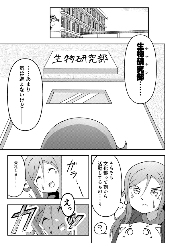 漫画 10ページ目