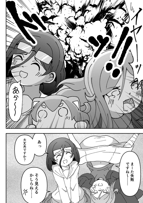 漫画 11ページ目