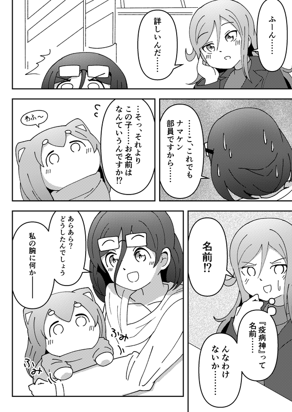 漫画 13ページ目