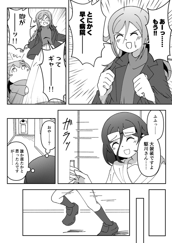 漫画 15ページ目